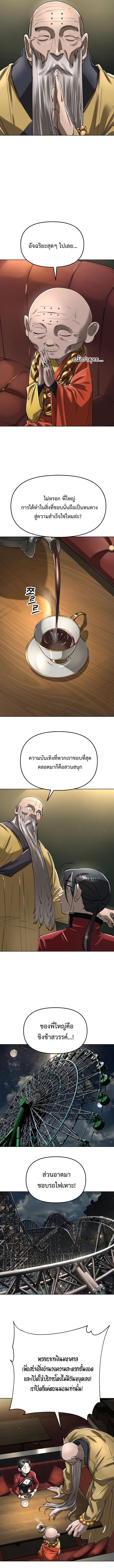 Cosmic Heavenly Demon 3077 ตอนที่ 56 9