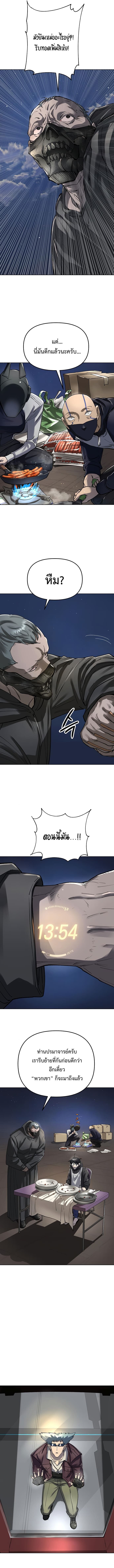 Cosmic Heavenly Demon 3077 ตอนที่ 56 14