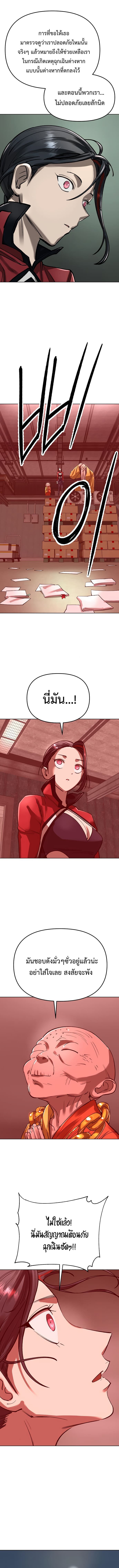 Cosmic Heavenly Demon 3077 ตอนที่ 56 21