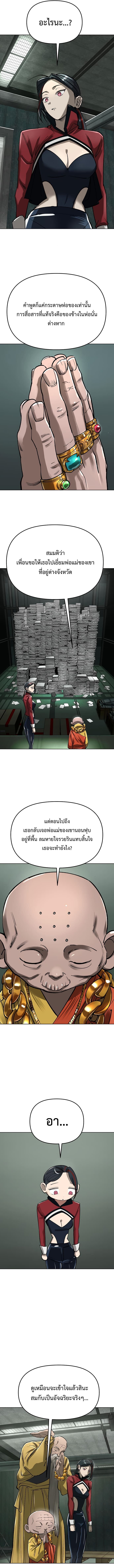 Cosmic Heavenly Demon 3077 ตอนที่ 56 20