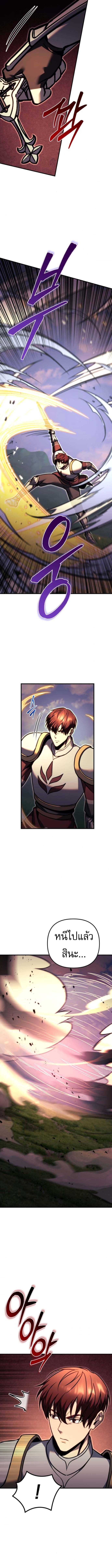 Regressor of the Fallen family ตอนที่ 93 9