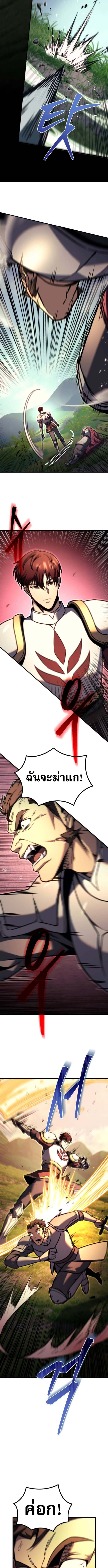 Regressor of the Fallen family ตอนที่ 93 6