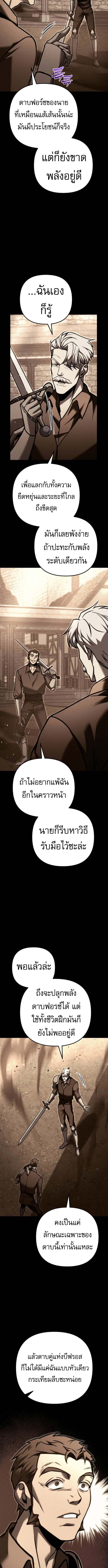 Regressor of the Fallen family ตอนที่ 93 2