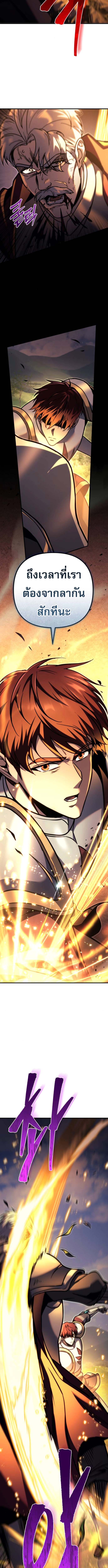 Regressor of the Fallen family ตอนที่ 93 4