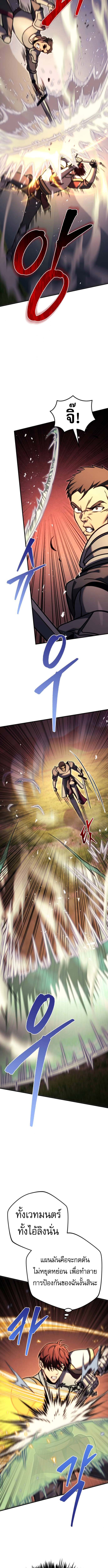 Regressor of the Fallen family ตอนที่ 93 13