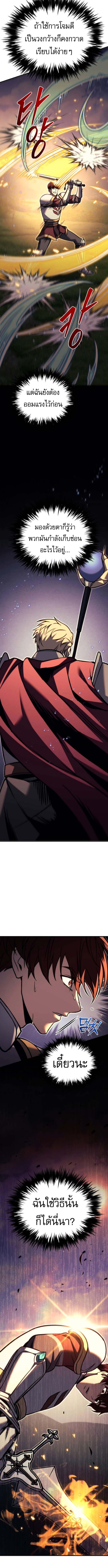 Regressor of the Fallen family ตอนที่ 93 14