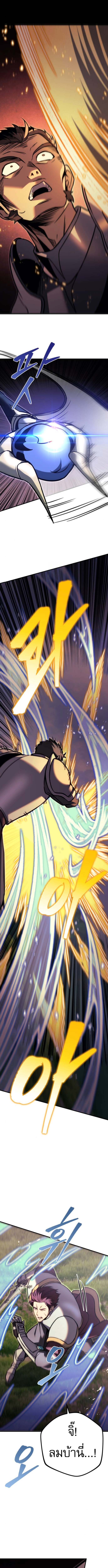 Regressor of the Fallen family ตอนที่ 93 8