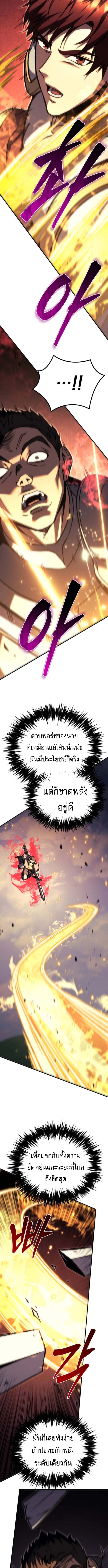 Regressor of the Fallen family ตอนที่ 93 24