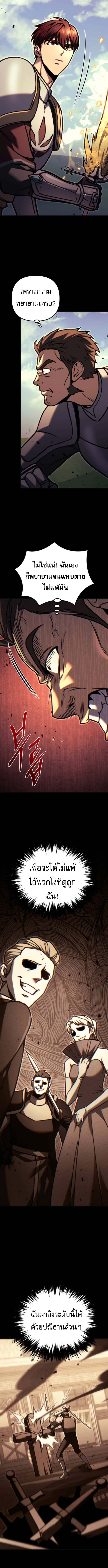 Regressor of the Fallen family ตอนที่ 93 19