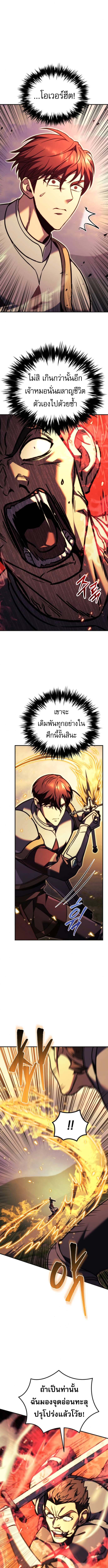 Regressor of the Fallen family ตอนที่ 93 21