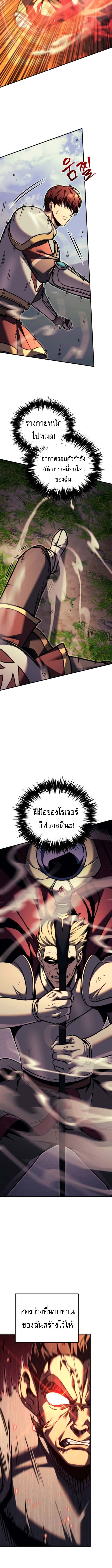 Regressor of the Fallen family ตอนที่ 93 22