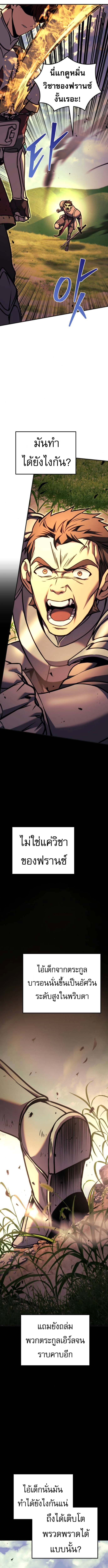 Regressor of the Fallen family ตอนที่ 93 18