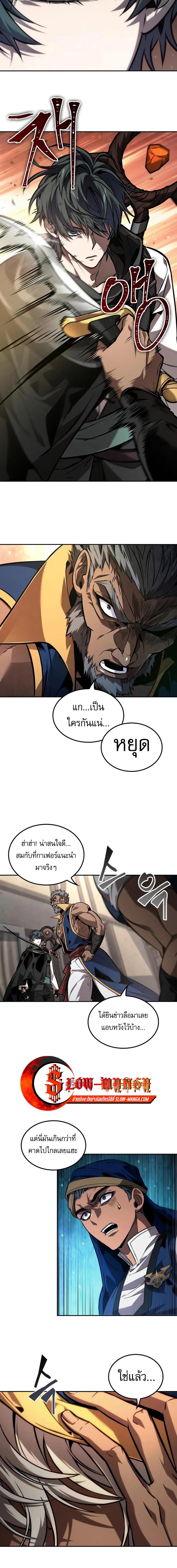 The Last Adventurer ตอนที่ 82 6