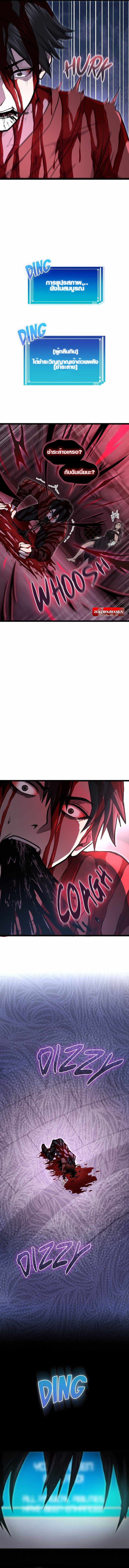 Rise of the Devourer ตอนที่ 9 10
