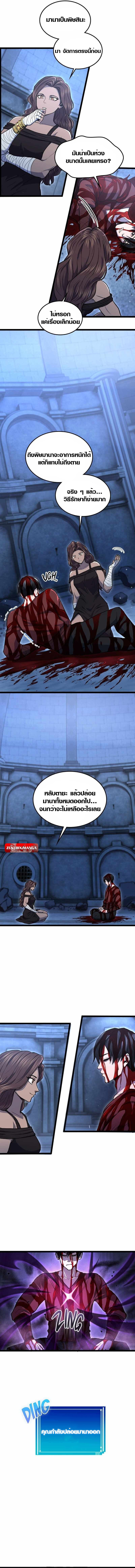 Rise of the Devourer ตอนที่ 9 4