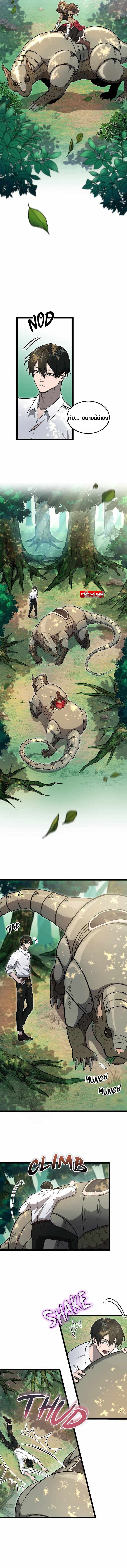 Rise of the Devourer ตอนที่ 10 6