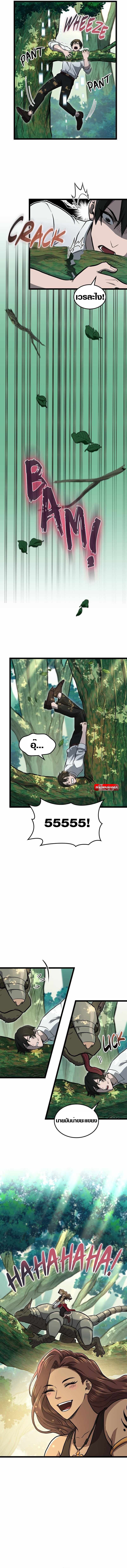 Rise of the Devourer ตอนที่ 10 9