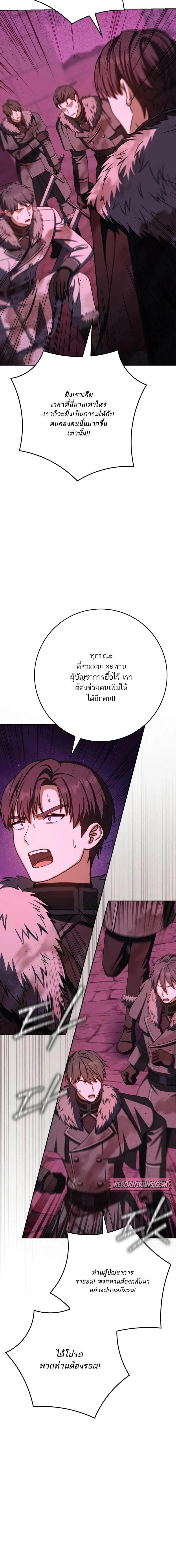 The Reincarnated Assassin is a Genius Swordsman ตอนที่ 72 13