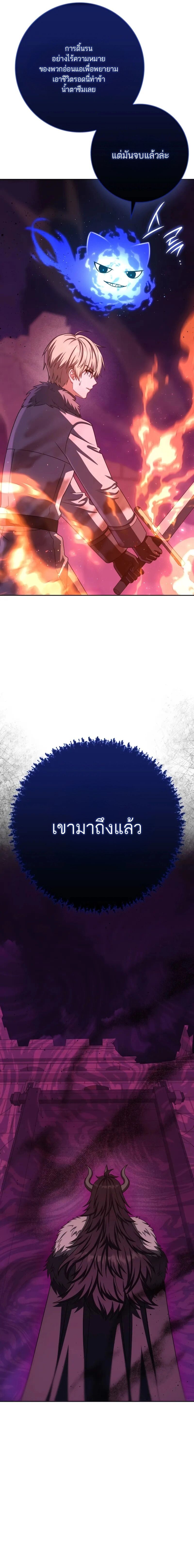 The Reincarnated Assassin is a Genius Swordsman ตอนที่ 72 14