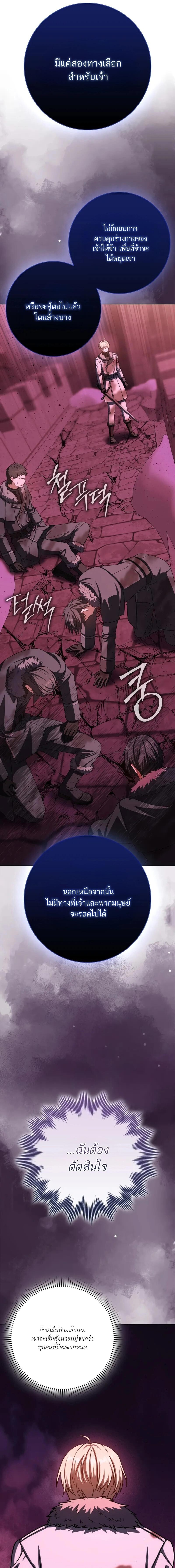 The Reincarnated Assassin is a Genius Swordsman ตอนที่ 72 7