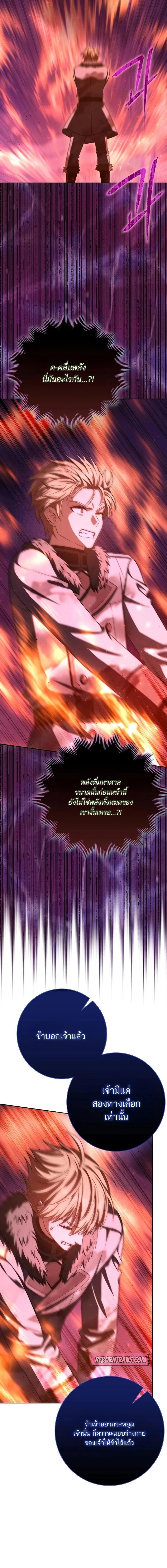 The Reincarnated Assassin is a Genius Swordsman ตอนที่ 72 16