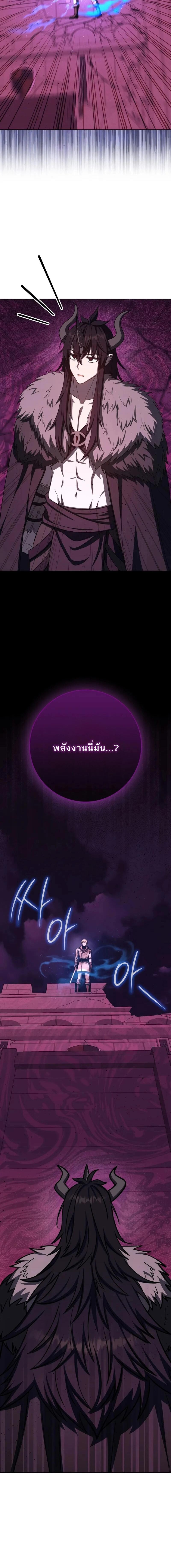 The Reincarnated Assassin is a Genius Swordsman ตอนที่ 72 20