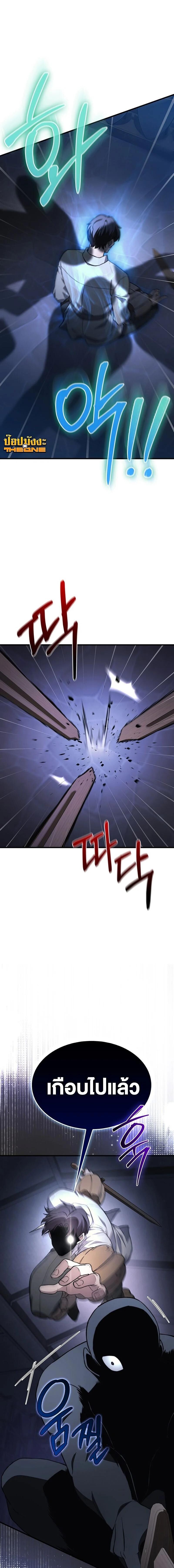 Return Of The Apocalypse Class Death Knight ตอนที่ 30 3