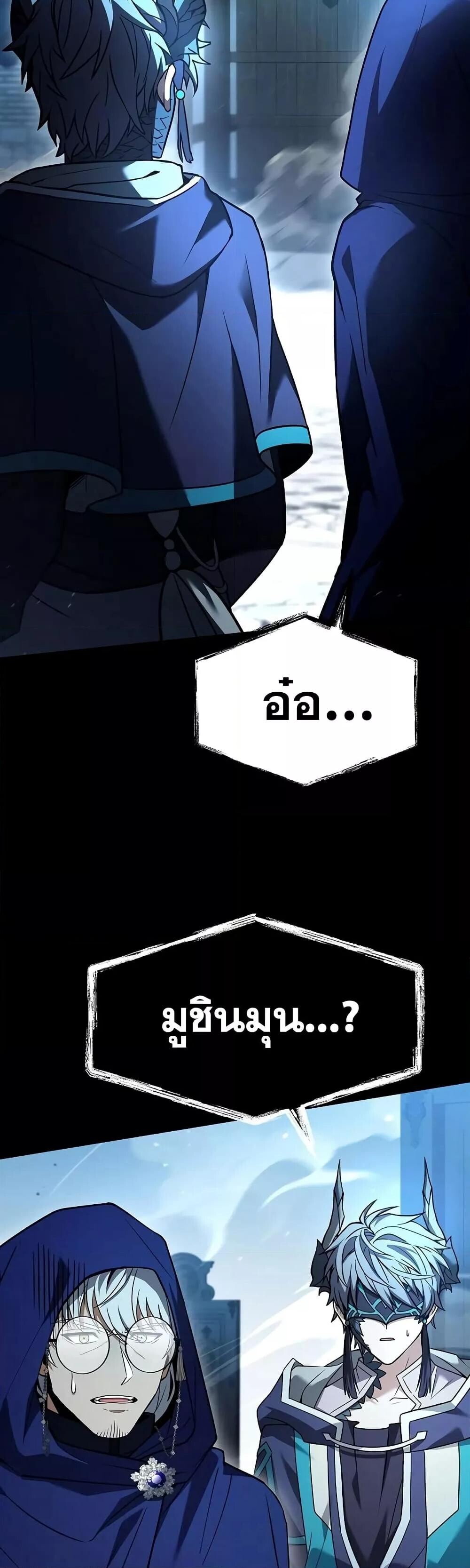 The Constellations Are My Disciples ตอนที่ 118 5