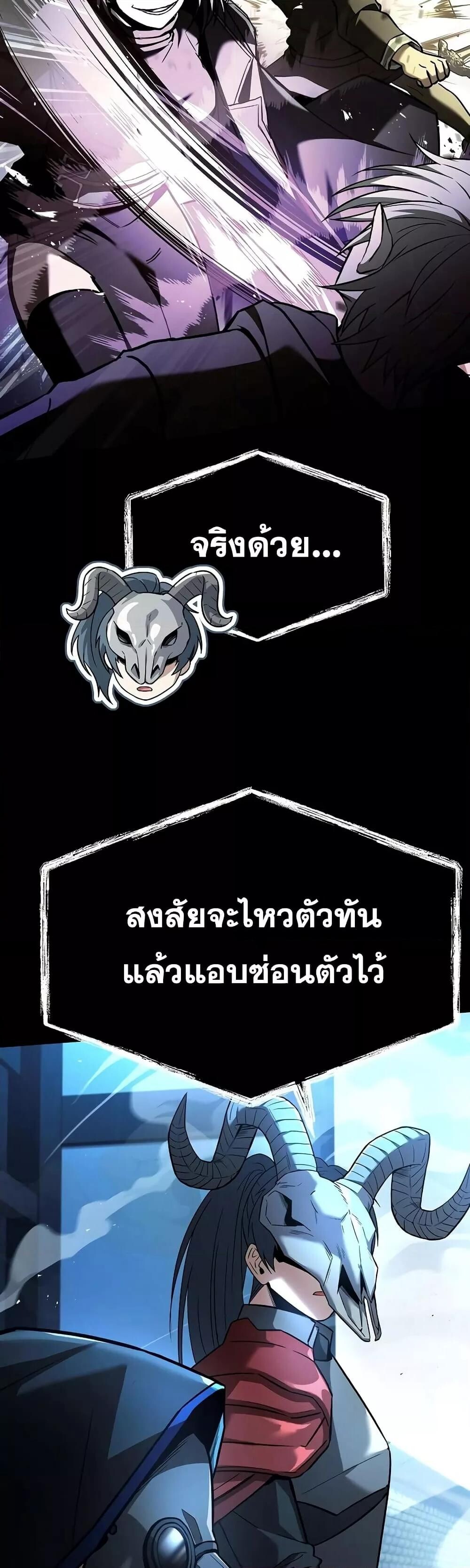 The Constellations Are My Disciples ตอนที่ 118 11