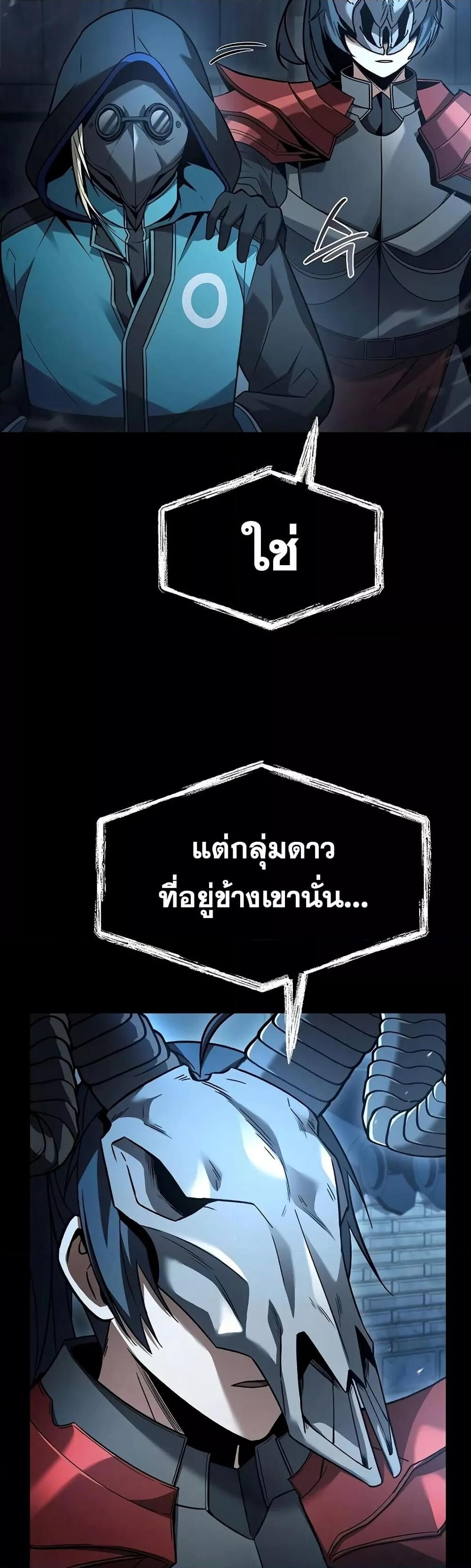 The Constellations Are My Disciples ตอนที่ 118 8
