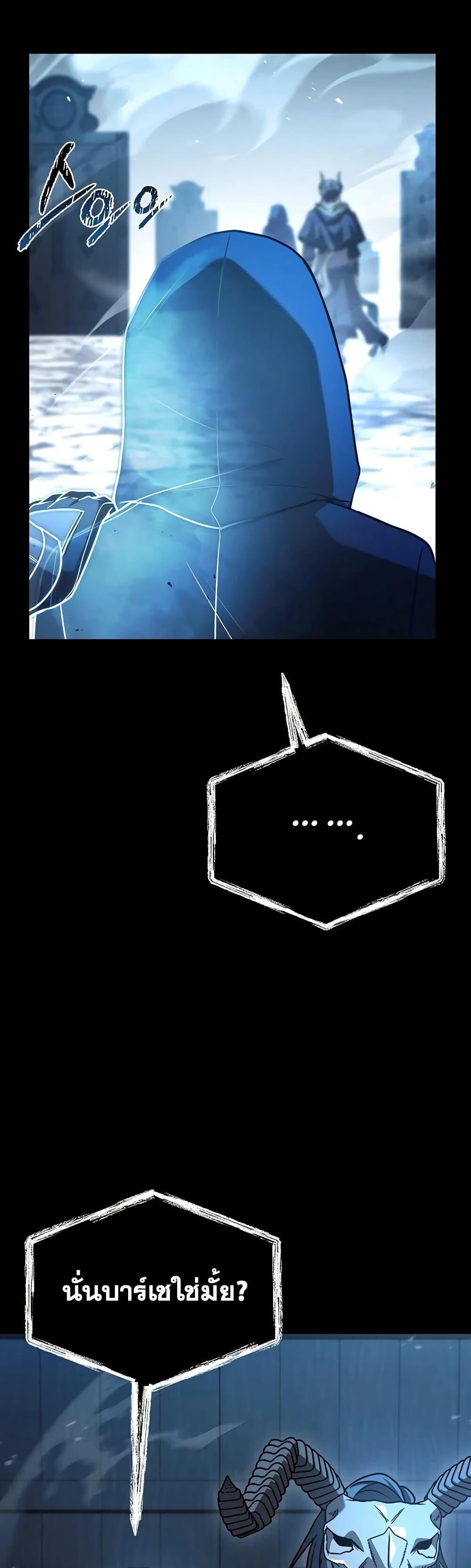 The Constellations Are My Disciples ตอนที่ 118 7