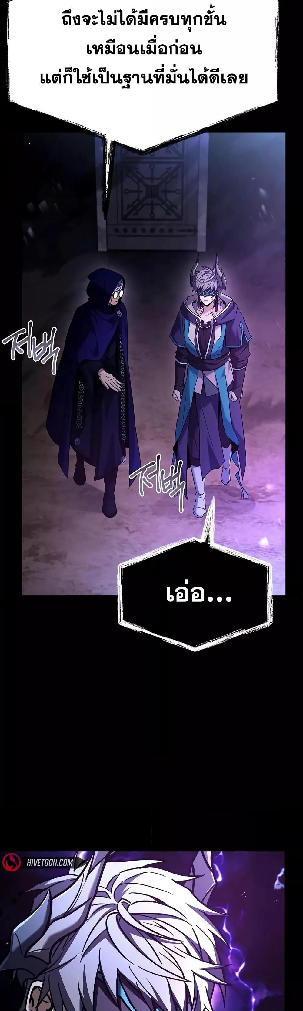 The Constellations Are My Disciples ตอนที่ 118 20