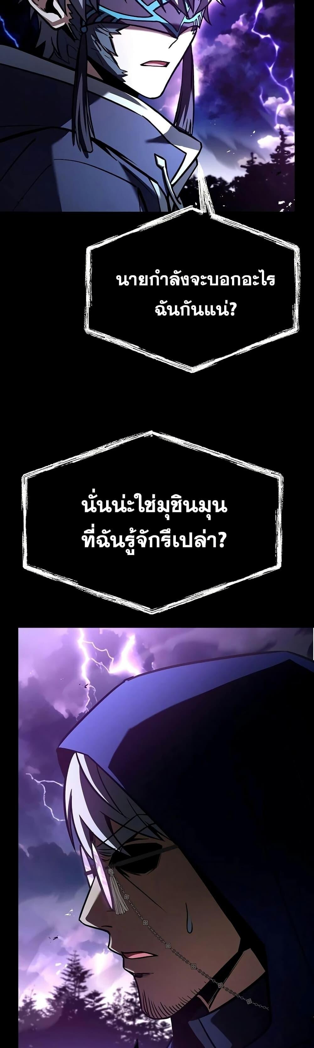 The Constellations Are My Disciples ตอนที่ 118 21