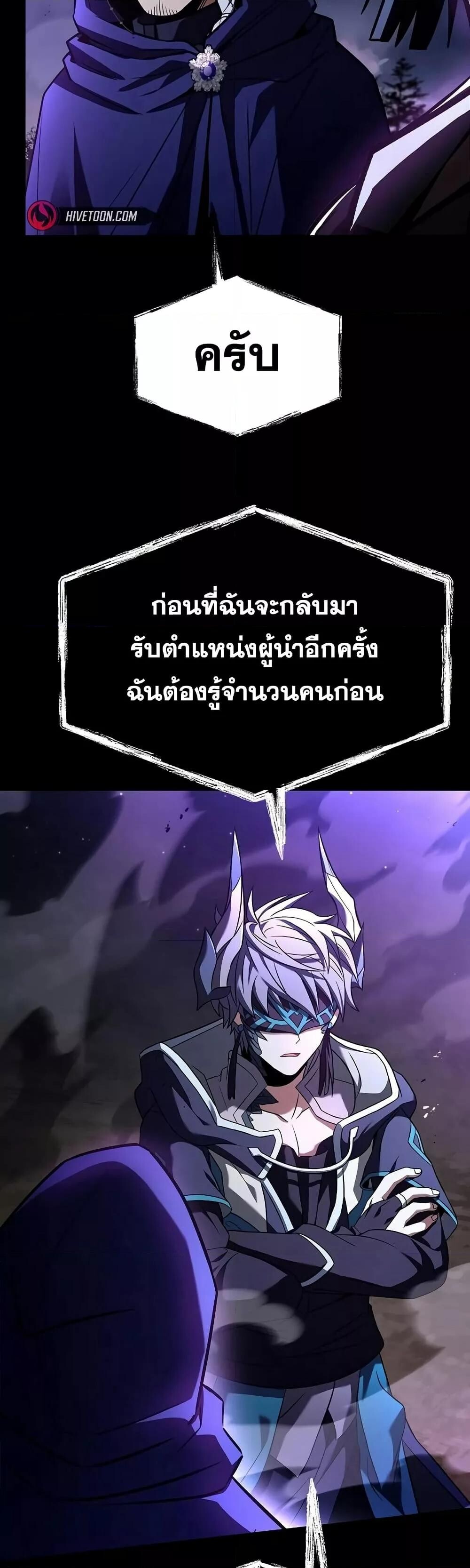 The Constellations Are My Disciples ตอนที่ 118 26