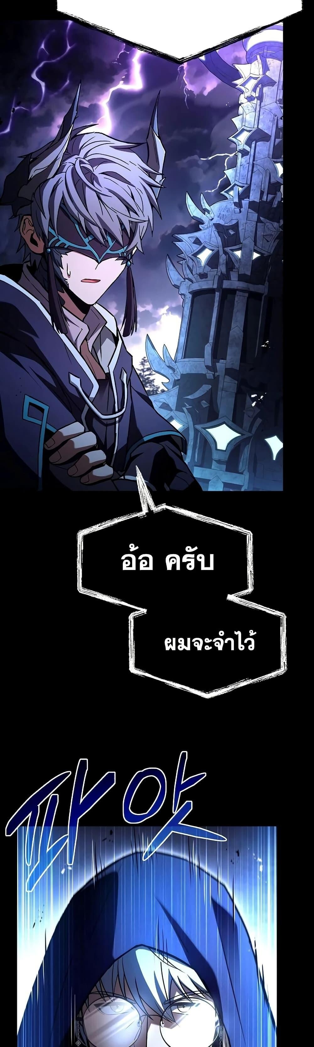 The Constellations Are My Disciples ตอนที่ 118 29