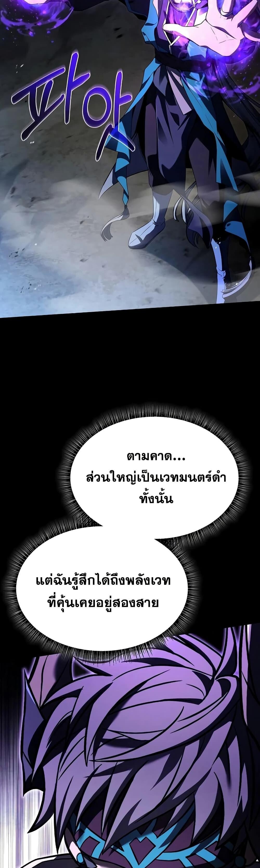 The Constellations Are My Disciples ตอนที่ 118 32