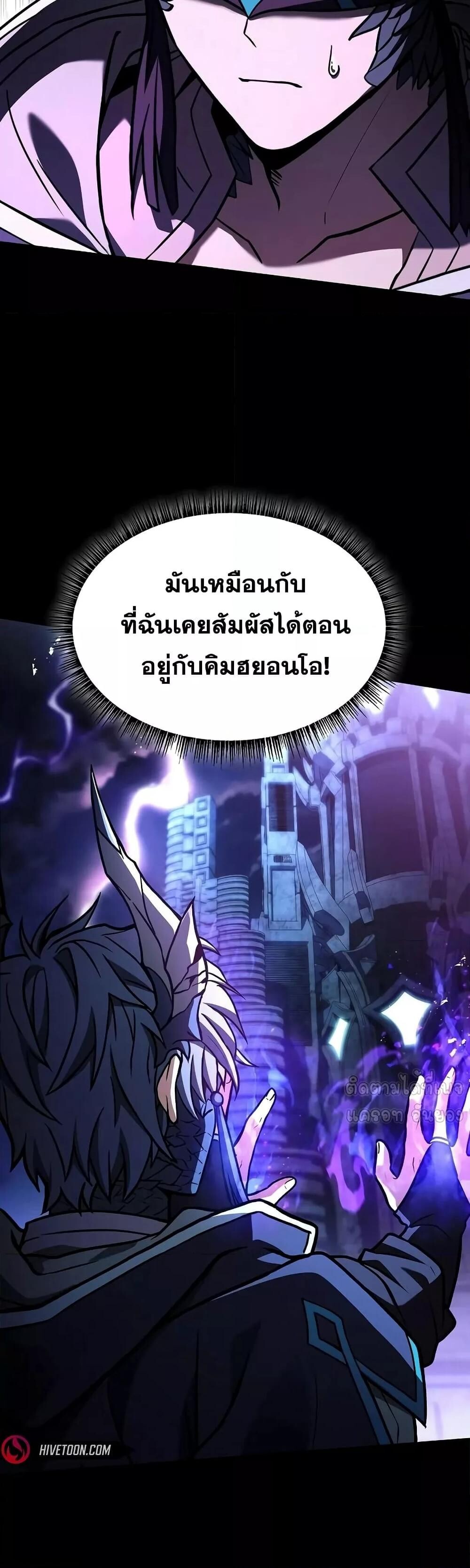 The Constellations Are My Disciples ตอนที่ 118 33