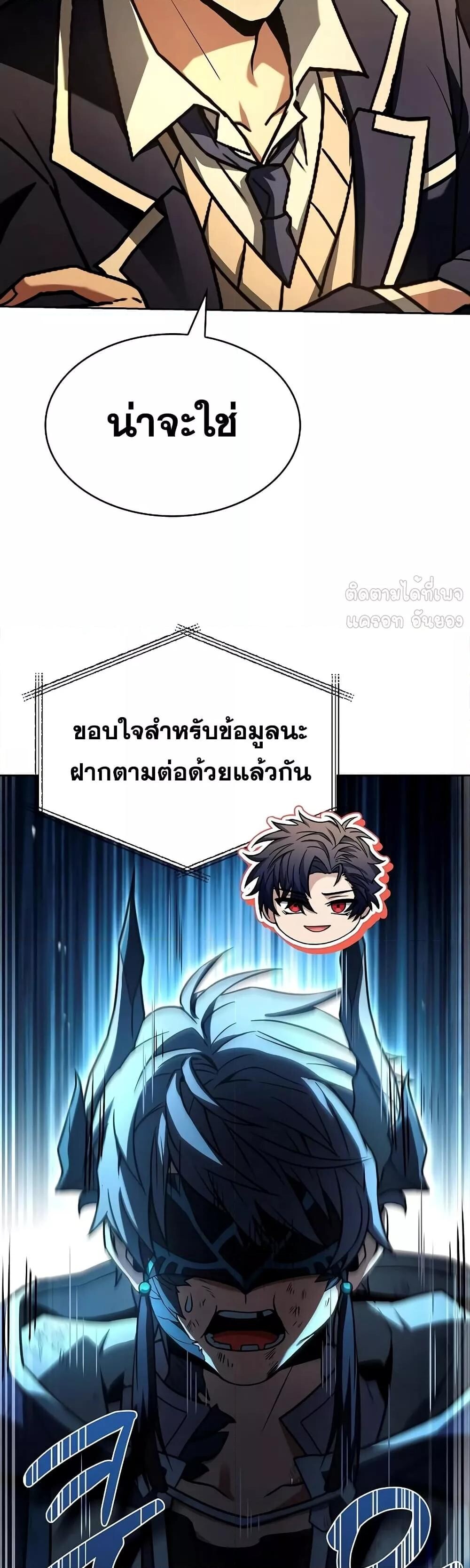The Constellations Are My Disciples ตอนที่ 118 43