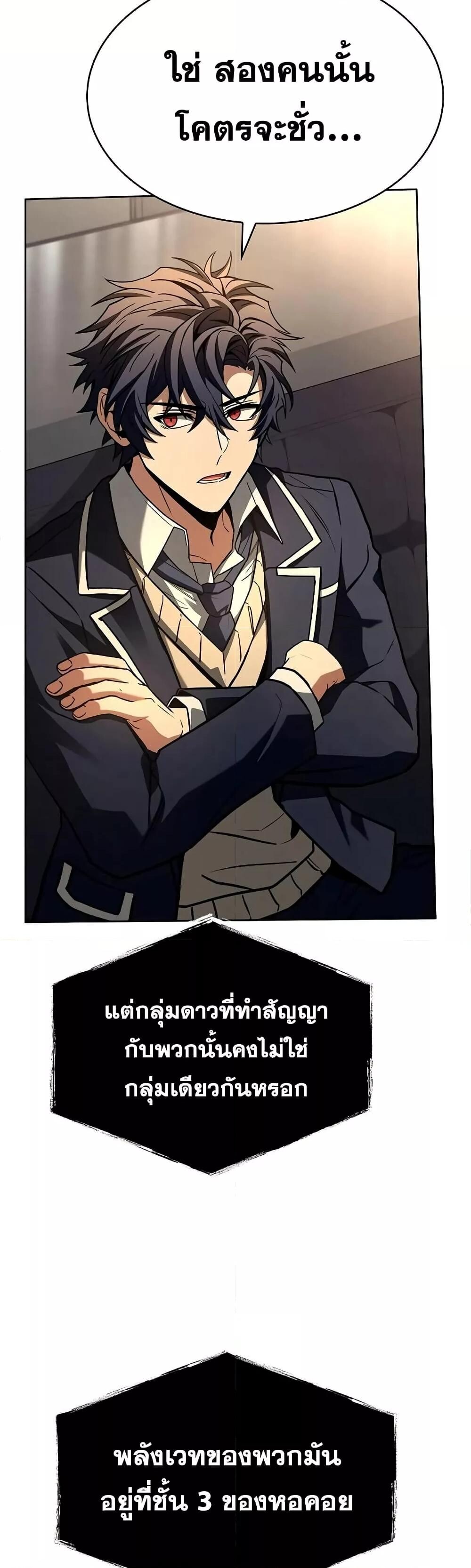 The Constellations Are My Disciples ตอนที่ 118 41