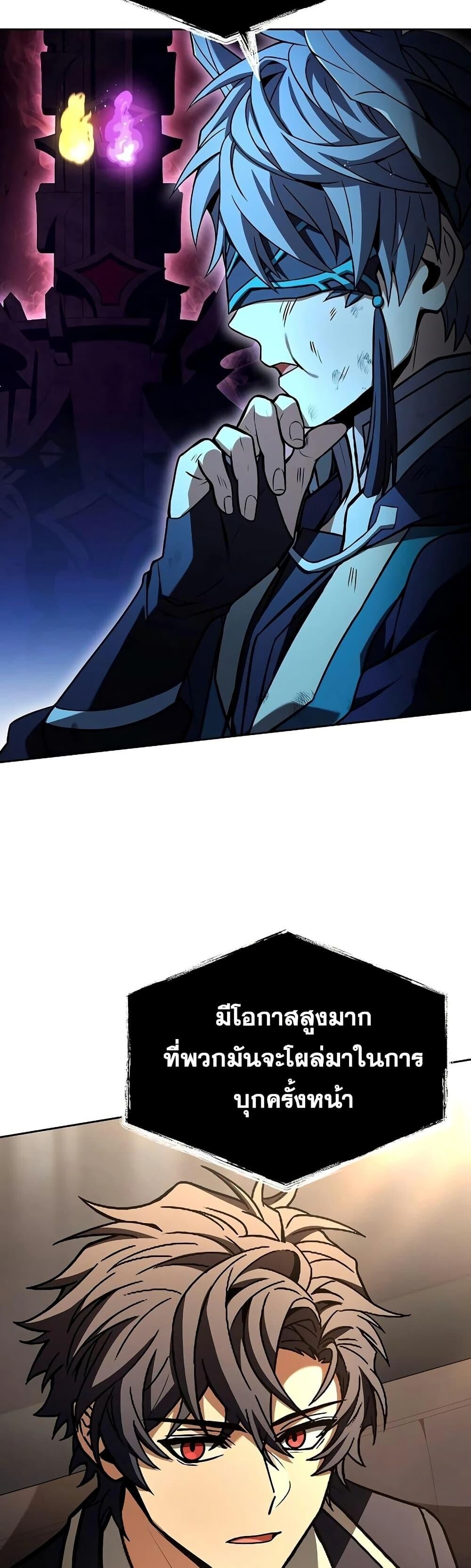 The Constellations Are My Disciples ตอนที่ 118 42