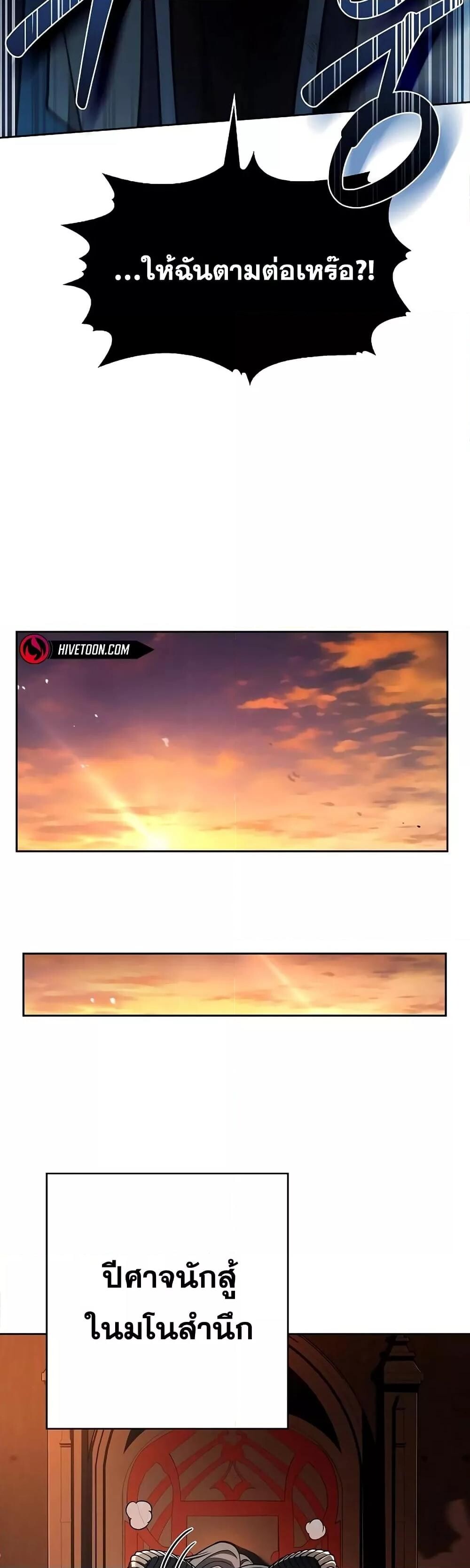The Constellations Are My Disciples ตอนที่ 118 44
