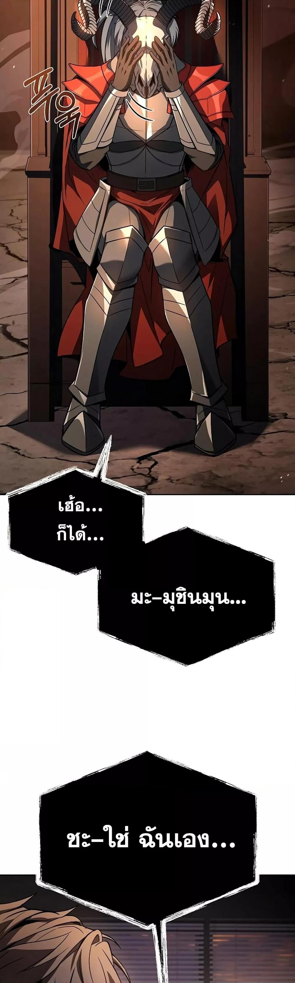 The Constellations Are My Disciples ตอนที่ 118 45