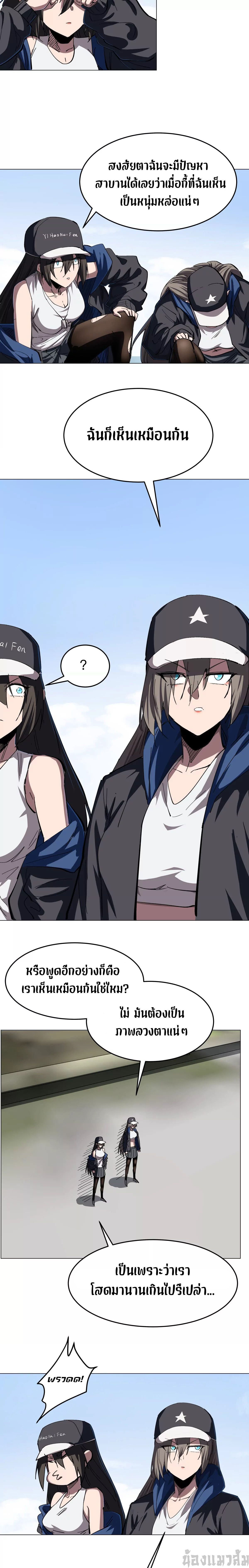 Mr.Zombie ตอนที่ 81 6