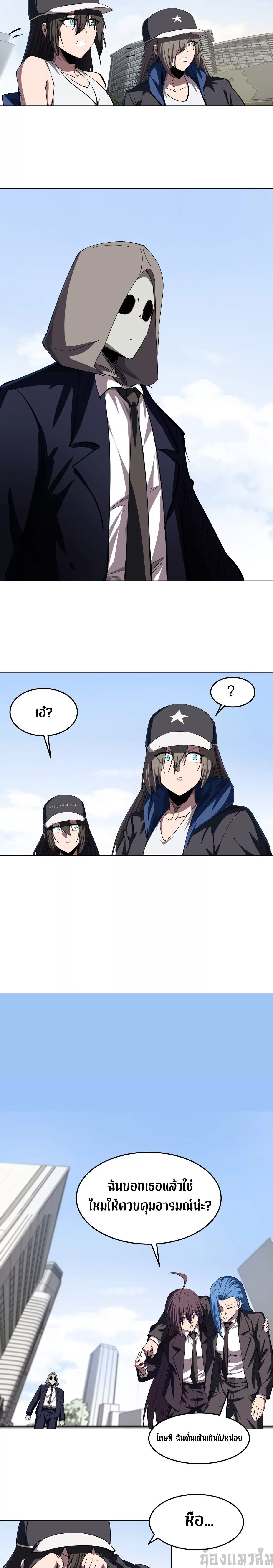 Mr.Zombie ตอนที่ 81 5