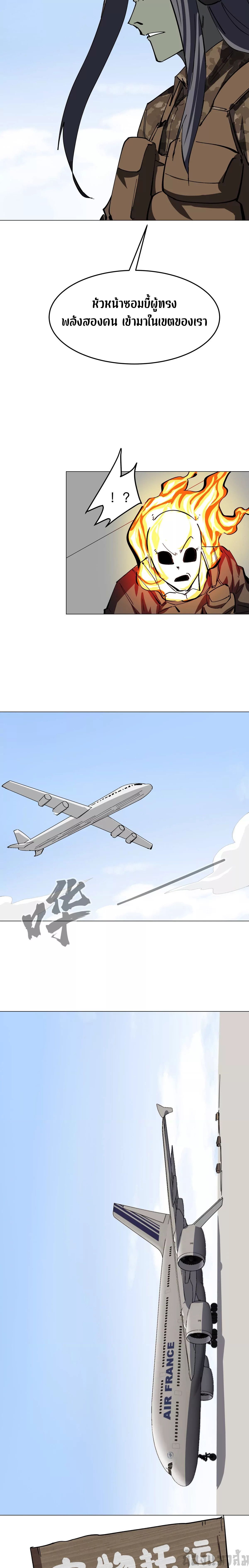 Mr.Zombie ตอนที่ 81 10