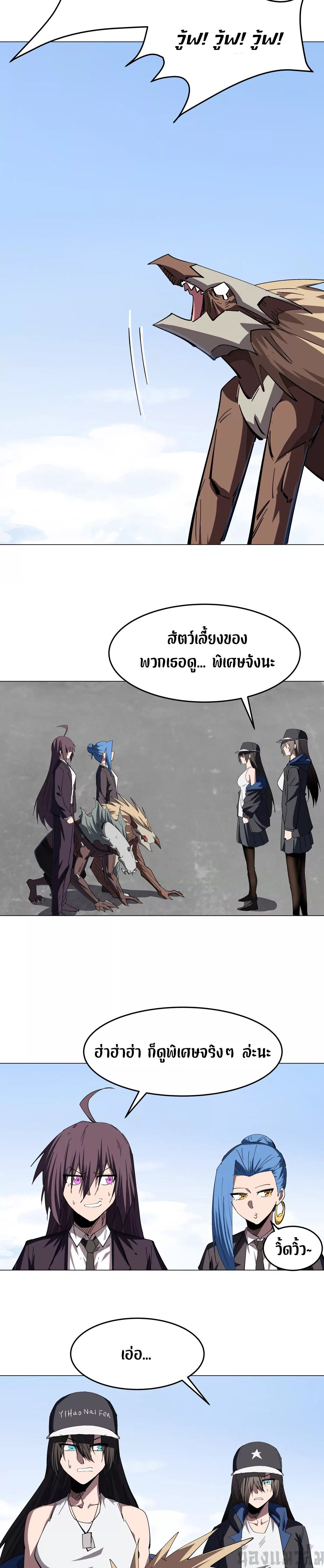 Mr.Zombie ตอนที่ 82 3