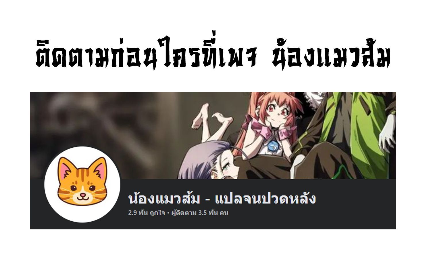 Mr.Zombie ตอนที่ 81 12
