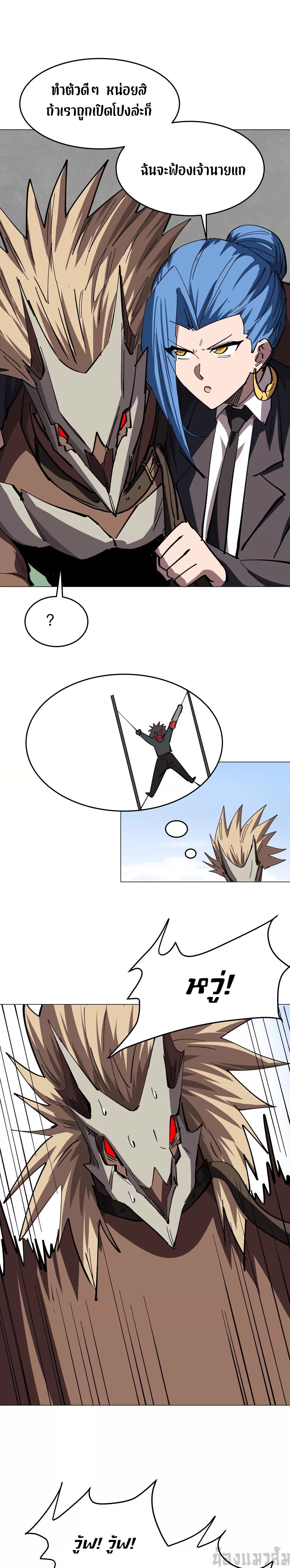 Mr.Zombie ตอนที่ 82 2