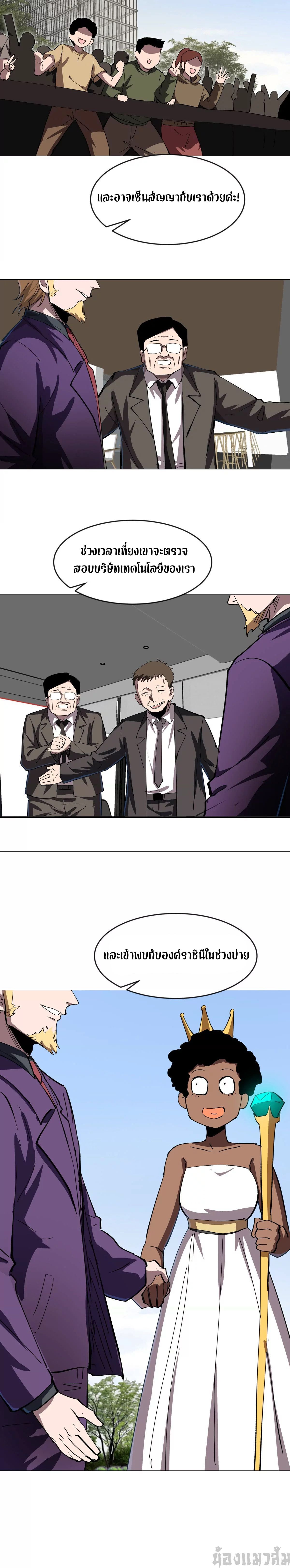 Mr.Zombie ตอนที่ 82 6