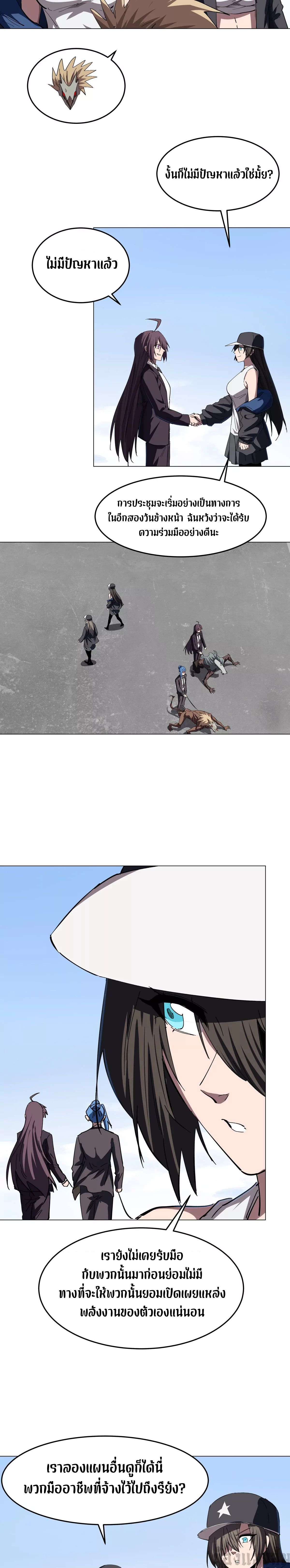 Mr.Zombie ตอนที่ 82 4